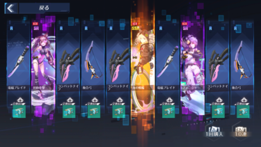 【幻塔】30連目でSSRを引く人が続出←これは隠し天井があるのか･･･？