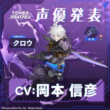 【幻塔】クロウさん、ゲーム内でガチの窃盗を働いてしまう･･･