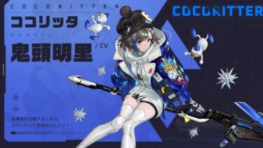 【幻塔】そのうちヒーラーは要らなくなるってマジ?