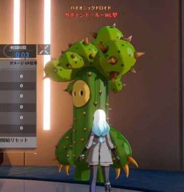 【幻塔】フェンリル完凸でサボテンこれぐらいしか出ないけどこんなもん?